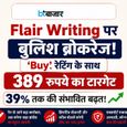 क्या आपके पसंदीदा Pen ब्रांड का शेयर बनेगा मल्टीबैगर? ब्रोकरेज ने दी Buy रेटिंग