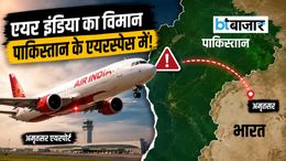 लैंडिंग के दौरान पाकिस्तान के एयरस्पेस में पहुंचा एयर इंडिया का विमान! DGCA ने ATC और क्रू पर लिया बड़ा एक्शन