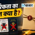 पासपोर्ट, पैन, वोटर कार्ड नागरिकता का दस्तावेज नहीं है तो फिर क्या? जानिए कैसे साबित होगा आप भारतीय हैं या नहीं