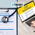 हेल्थ और लाइफ इंश्योरेंस के कवर अमाउंट जितनी हो गई मेरी सेविंग! क्या में अब बीमा को बंद कर दूं?