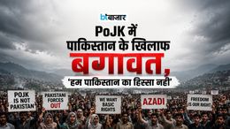 PoJK में क्यों उठने लगी आजादी की मांग? रावलाकोट से पाकिस्तान के खिलाफ बड़ी हुंकार PoJK Protest