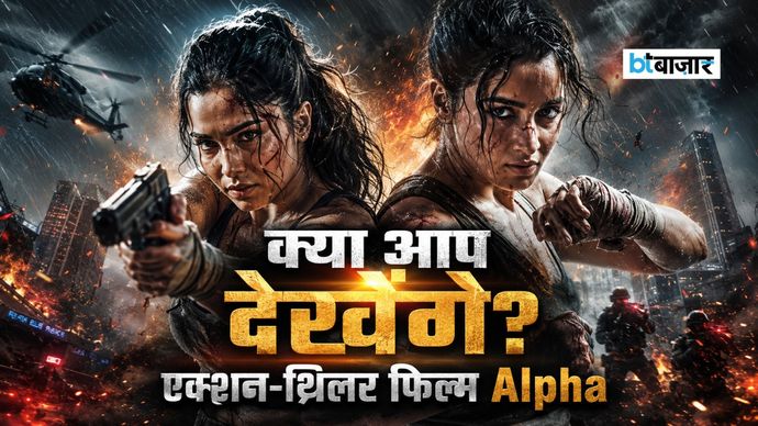 AI Image: Alpha box office Alpha box office