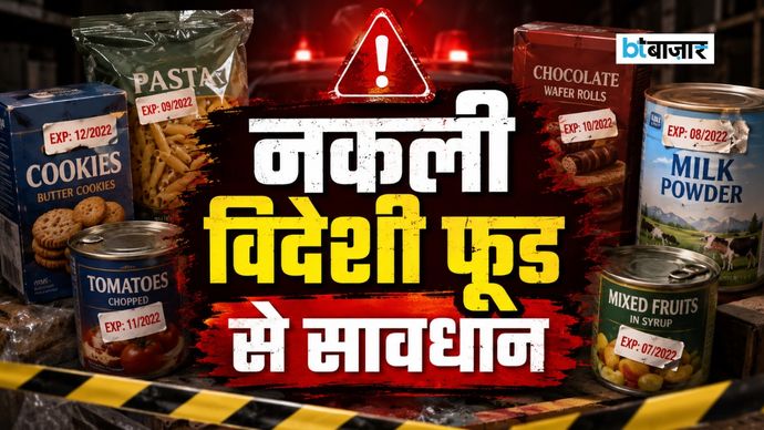 AI Image: Expired Foreign Food Products expired foreign food products