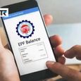 EPF की भूली हुई बचत, 30.91 लाख खातों में पड़े हैं ₹9,330 करोड़