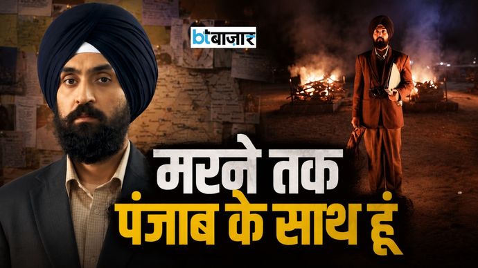 AI Image; Diljit Dosanjh, Satluj movie, Diljit Dosanjh, Satluj movie,