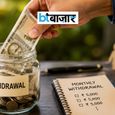 Mutual Fund SWP के ये फंड निकले सुपरहिट! मंथली निकासी के बाद भी 10 साल में कई गुना बढ़ा निवेश