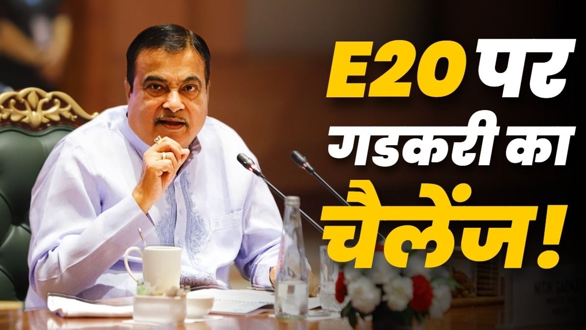Nitin Gadkari Challange on E20 Petrol