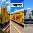 IRCTC South India Tour Package: तिरुपति से रामेश्वरम तक दर्शन, जानें तारीख और रूट