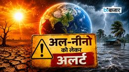 El Nino Impact India: अल-नीनो का मॉनसून पर बड़ा असर, अगले 3 महीने इन राज्यों में कम बारिश का खतरा