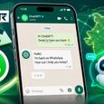 ChatGPT की WhatsApp में फिर वापसी! जानें भारत के यूजर्स के लिए क्यों खास है ये बड़ा अपडेट