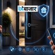 ताला नहीं घर के दरवाजे पर स्मार्ट डोर लॉक लगाना चाहते हैं? ये ऑप्शन हो सकते हैं बेस्ट, चेक करें जबरदस्त फीचर्स