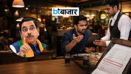 रेस्टोरेंट बिल में सर्विस चार्ज? पैसे देने से पहले जान लें नियम