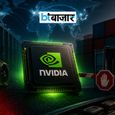 Nvidia ने AI चिप खरीदने वालों की जांच बढ़ाई, जानिए भारतीय कंपनियों पर क्या होगा असर
