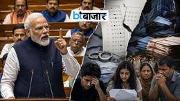पेपर लीक मामलों पर सरकार की सख्ती, आज संशोधनों को मिल सकती है मंजूरी