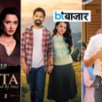 Musafir Cafe, Arafta Season 2, Adarsh Baal Vidyalaya सहित ये फिल्में और वेब सीरीज हुई रिलीज