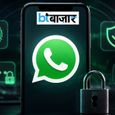 WhatsApp Privacy Tips: निजी जानकारी सुरक्षित रखने के लिए बदलें ये 5 सेटिंग्स