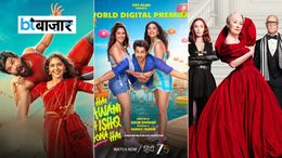 Hai Jawani Toh Ishq Hona Hai, The Devil Wears Prada 2, Gatta Kusthi 2 सहित ये फिल्में और वेब सीरीज हुई रिलीज