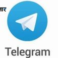 सोमवार को App Store से हट गया था Telegram! अब फिर हुई वापसी, जानिए क्यों गायब हुआ था ऐप
