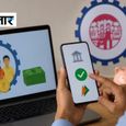 EPFO का नया सर्विस हिस्ट्री फीचर! अब एक क्लिक में देखें पुराने PF अकाउंट और पूरी नौकरी की जानकारी