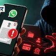 WhatsApp पर इनकम टैक्स का मैसेज आया है? हो सकता है साइबर ठगों का नया जाल