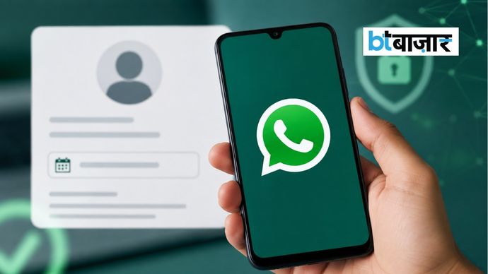 WhatsApp पर अब बतानी पड़ सकती है जन्मतिथि! WhatsApp पर अब बतानी पड़ सकती है जन्मतिथि!