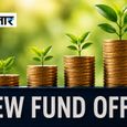 Nippon India vs SBI Hybrid Fund: नए NFO में कहां मिलेगा बेहतर मौका, निवेश से पहले समझें बड़ा अंतर