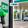 E20 पेट्रोल पर बढ़ती बहस के बीच E10 की वापसी की चर्चा, क्या पुराने वाहनों को फिर मिलेगा यह ऑप्शन?