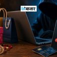 रक्षाबंधन ऑफर देखकर तुरंत न करें क्लिक, एक गलती बना सकती है आपको साइबर ठगी का शिकार