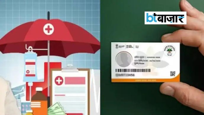 Ayushman Bharat Yojna Ayushman Bharat Yojna