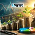 SIP के भी होते हैं कई प्रकार, जानिए कौन-सा SIP आपके पोर्टफोलियो के लिए हो सकता है बेहतर