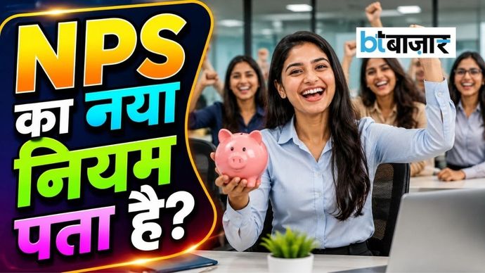 NPS New Rules 2026 NPS New Rules 2026