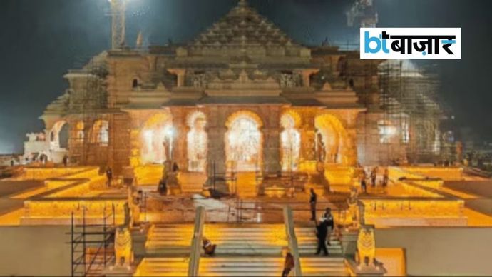 Ram Mandir Trust Ram Mandir Trust
