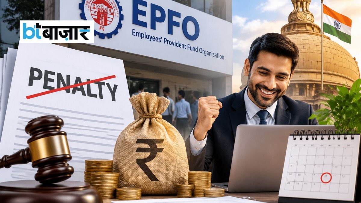 EPF पेनल्टी से बड़ी राहत!