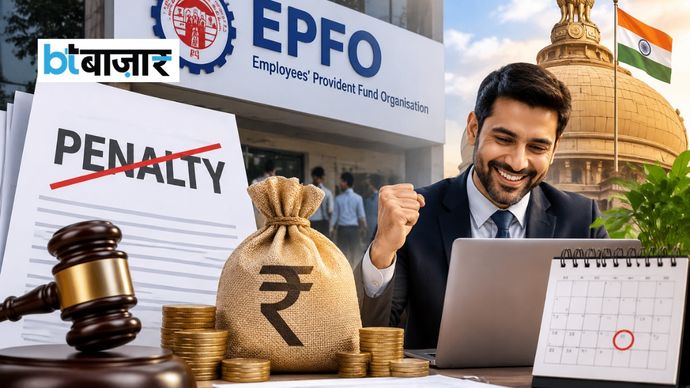 EPF पेनल्टी से बड़ी राहत! EPF पेनल्टी से बड़ी राहत!