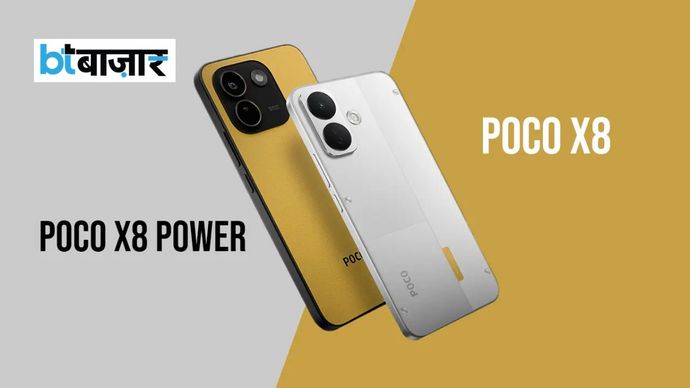POCO X8 और X8 Power भारत में लॉन्च हुआ POCO X8 और X8 Power भारत में लॉन्च हुआ