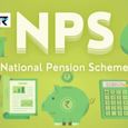 सिर्फ 250 रुपये से बच्चों के भविष्य की तैयारी, NPS Vatsalya में तेजी से बढ़ रही माता-पिता की दिलचस्पी