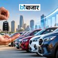 Cars24 की धांसू ग्रोथ! अगस्त में GMV 37% बढ़कर ₹937 करोड़, लोन और रेवेन्यू में भी जबरदस्त उछाल