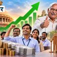 8th Pay Commission: ₹51,000 तक बढ़ेगी कर्मचारियों की सैलरी? फिटमेंट फैक्टर पर टिकी बड़ी उम्मीद