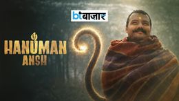 ‘हनुमान अंश’ की सफलता के बीच उत्तराखंड सरकार का खास तोहफा, राज्य में फिल्म हुई टैक्स फ्री