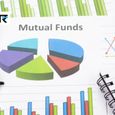 LIC से HDFC Bank तक...अगस्त में म्यूचुअल फंड्स ने इन 10 स्टॉक्स में लगाएं ₹51,000 करोड़