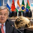 UN चीफ ने BRICS को सराहा: बोले ताकतवर देश तोड़ रहे हैं कानून, दुनिया को चाहिए मजबूत व्यवस्था