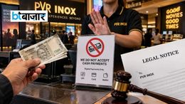 सिर्फ UPI से होगा पेमेंट? PVR INOX की कैशलेस पॉलिसी पर वकील ने उठाए सवाल वकील ने मल्टीप्लेक्स चेन PVR INOX Ltd को कानूनी नोटिस भेजा है।