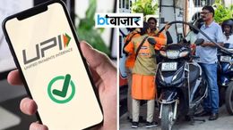 UPI MDR से पहले पेट्रोल पंपों पर असर, ऑनलाइन पेमेंट से दूरी, कैश के लगे पोस्टर