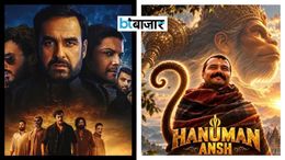 हनुमान अंश ने बॉक्स ऑफिस पर मचाया धमाल, ₹350 करोड़ के करीब पहुंची कमाई, मिर्जापुर भी ₹300 करोड़ के पार