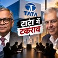 Explained: टाटा ग्रुप में क्या चल रहा है? जानिए एन. चंद्रशेखरन और नोएल टाटा के बीच पूरा विवाद क्या है