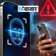 iPhone 18 Pro में Face ID को लेकर शिकायतें, यूजर्स बोले- अनलॉक करते समय आ रही दिक्कत