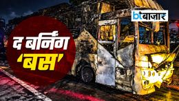 Noida Bus Fire: बस बॉडी कोड से इमरजेंसी एग्जिट तक सब तय, फिर भी यात्रियों की जिंदगी क्यों खतरे में?