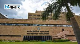 न वीकेंड एग्जाम की टेंशन, न CGPA का दबाव! IIT दिल्ली ने छात्रों के लिए बदले कई नियम