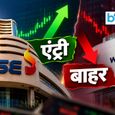 30 सितंबर से बदल जाएगा Nifty 50 इंडेक्स! Wipro की जगह लेगा ये दिग्गज शेयर