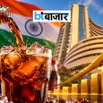 Coca-Cola की भारतीय बॉटलिंग कंपनी HCCB का आईपीओ जल्द! दिसंबर में ड्राफ्ट प्रॉस्पेक्टस हो सकता है दाखिल